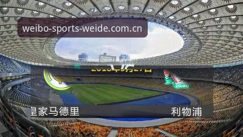 更清晰的信息入口新版版本最新版 伟德体育官网信息入口使用指南:从混乱到清晰的完整升级路径
